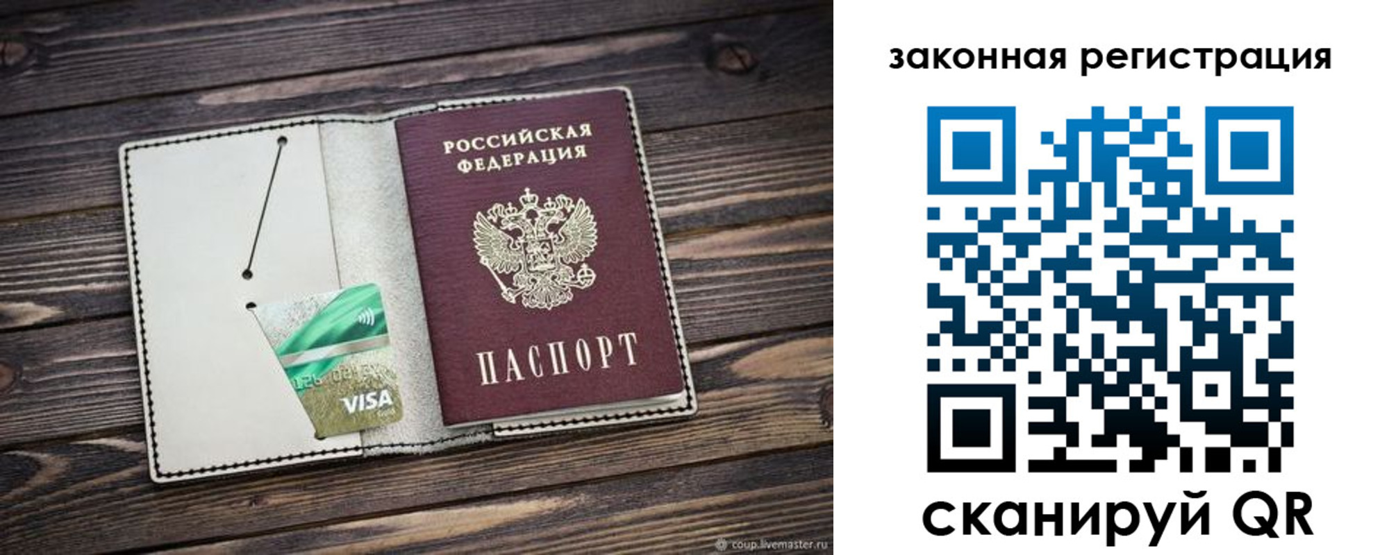 временная прописка в Черняховске