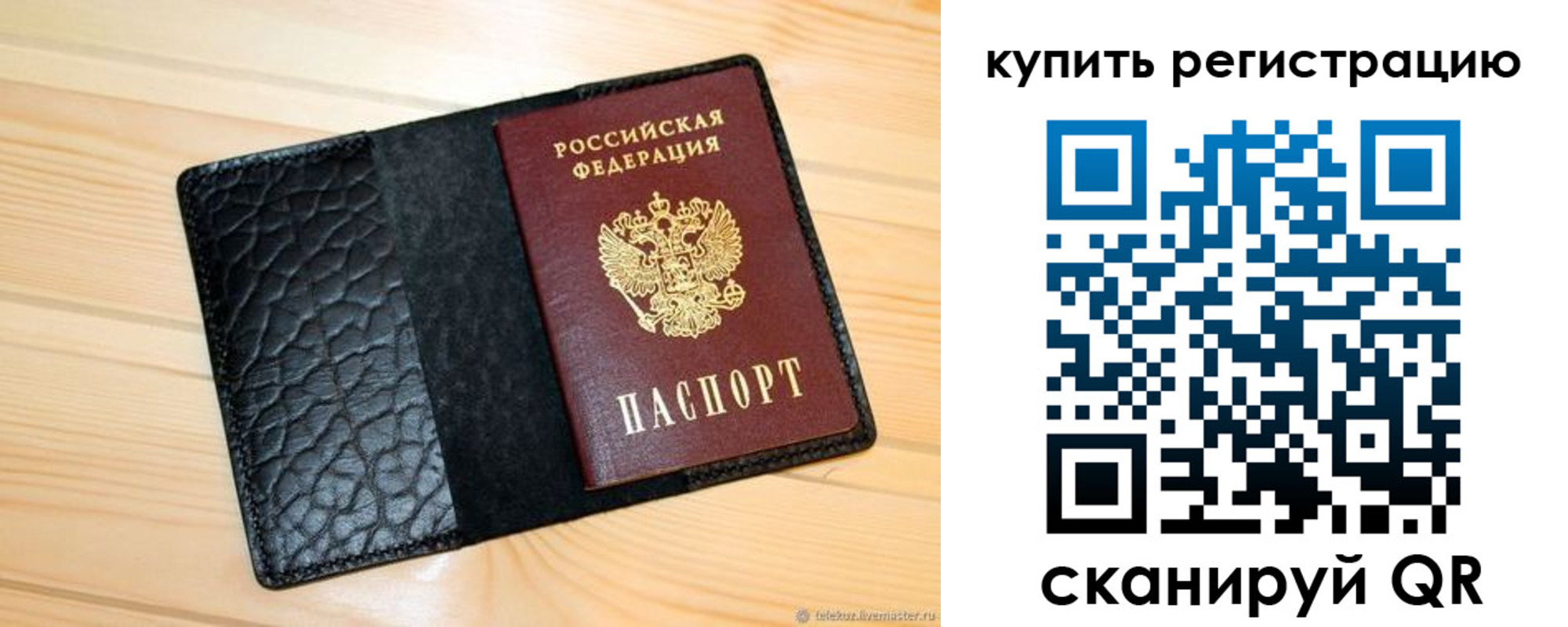 прописка регистрация в Черняховске