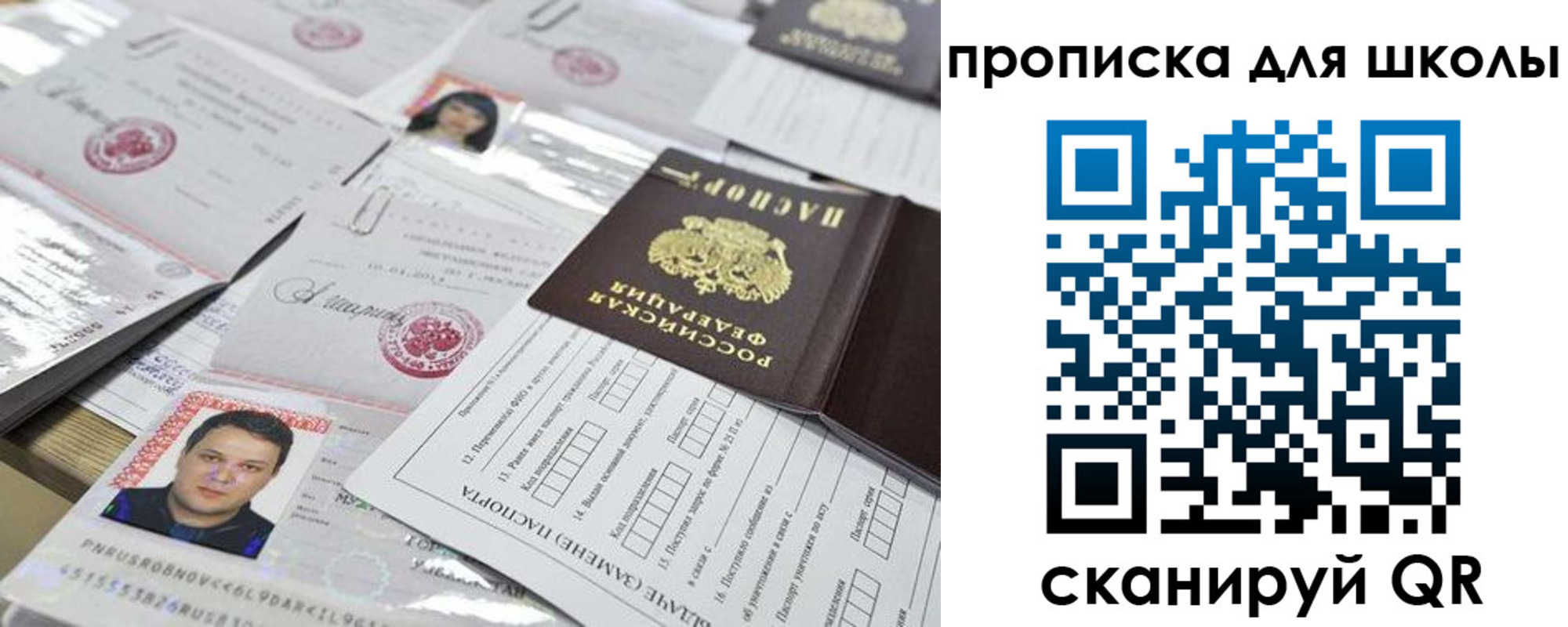 прописка иностранных граждан в Черняховске