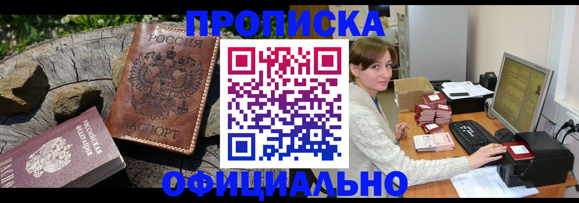 временная регистрация гарантия в Черняховске