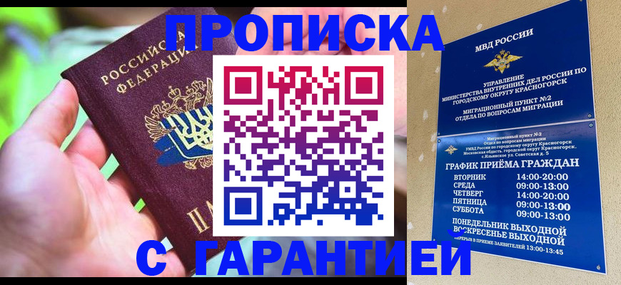 временная регистрация 2025 в Черняховске