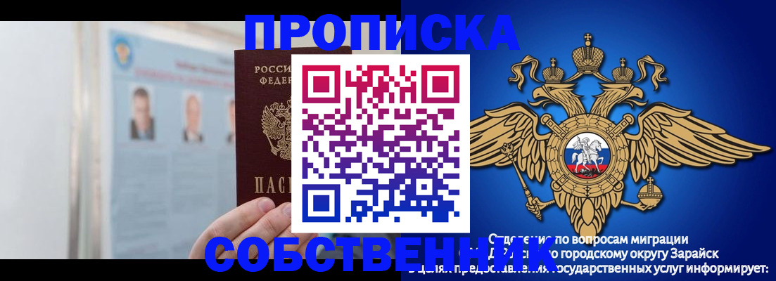 прописка поиск в Черняховске