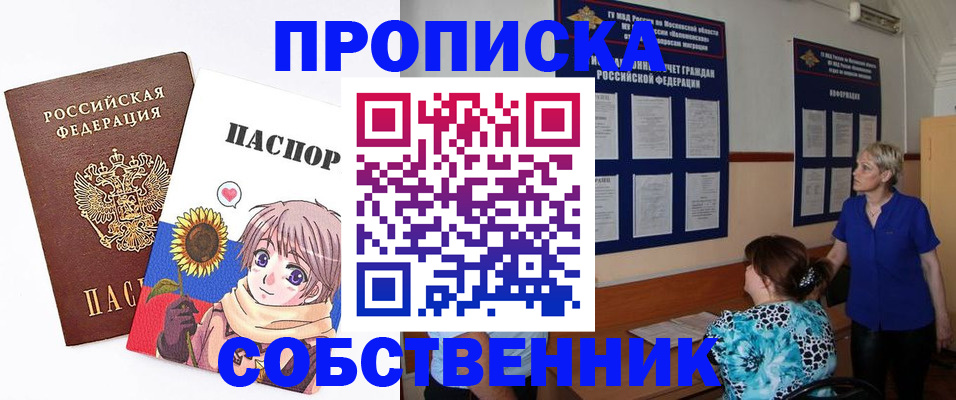 прописка регистрация в Черняховске