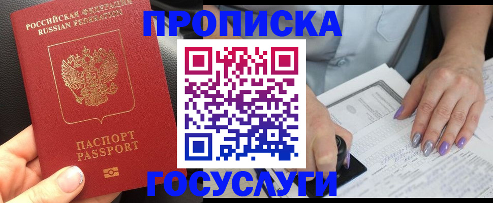 временная регистрация адрес в Черняховске