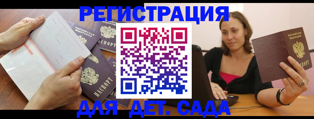 купить прописку в Черняховске