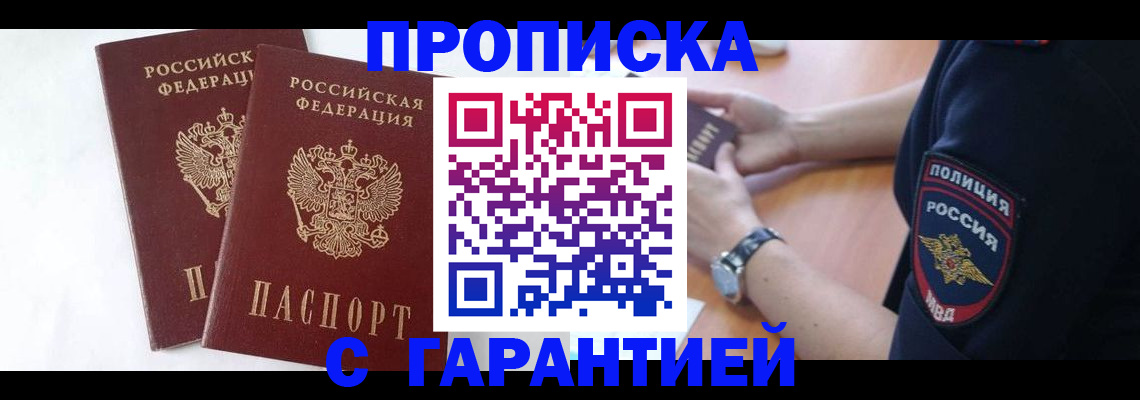 временная регистрация поиск в Черняховске