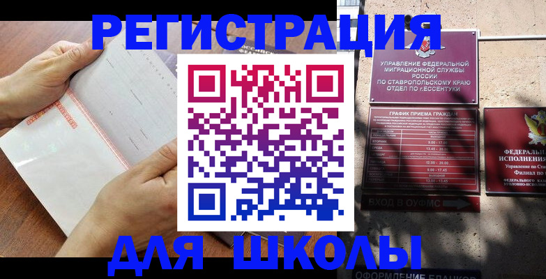 прописка от собственника в Черняховске